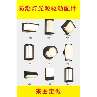 户外壁灯光源驱动维修LED灯珠防水节能超亮暖光庭院室外墙壁灯光