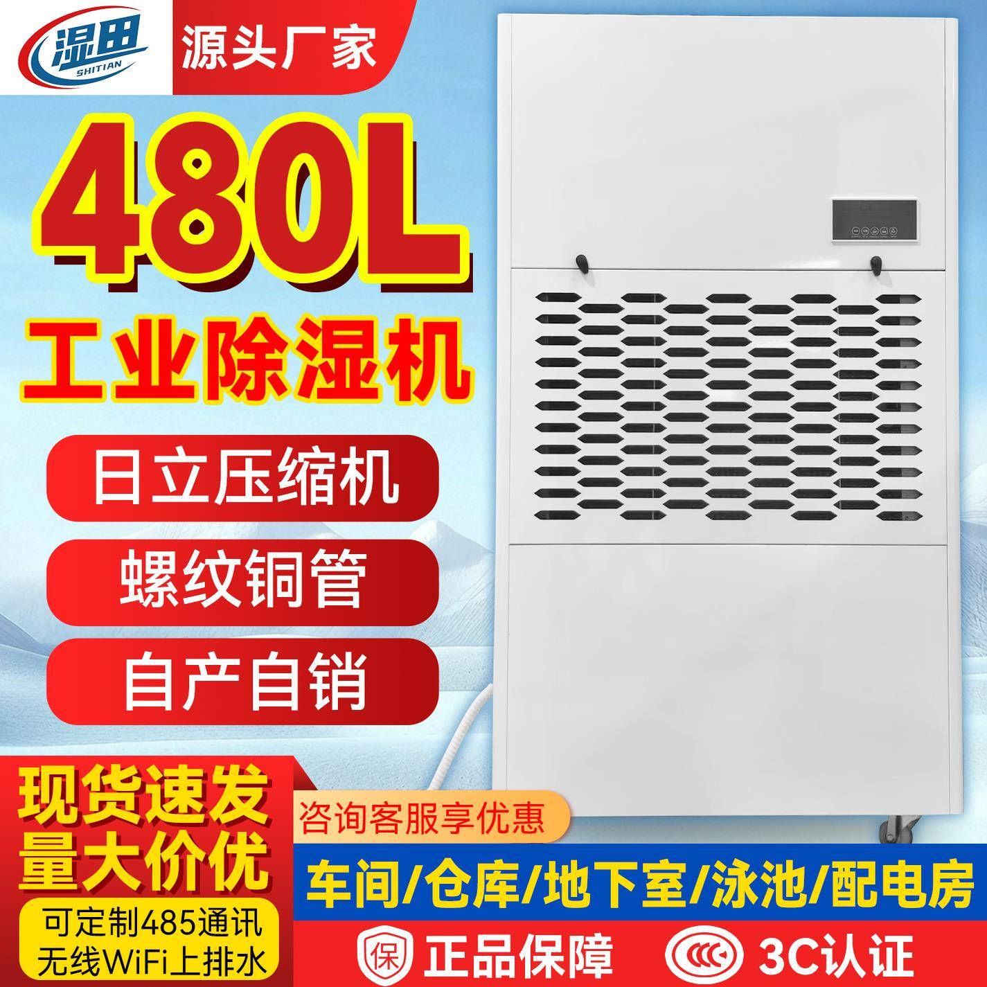 湿田大型除湿机大功率工业除湿器仓库车间抽湿机地下室别墅吸湿器