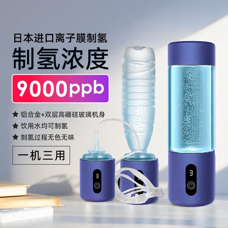 日本水机富氢水杯高浓度电解水壶氢氧分离碱性氢气杯水素水杯正品