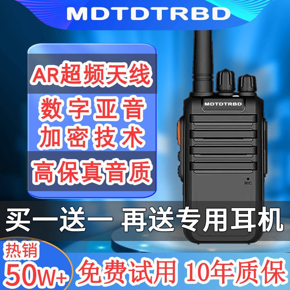 2025年新款无线对讲机小型民用话50公里10户外酒店餐饮式工地专用