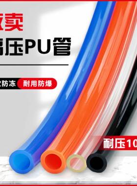 US98A气管空压机气管PU软管黄色/黑色/蓝色/透明/8*5/10*6.5/12*8