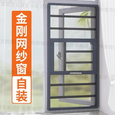 免打孔金刚砂网纱窗防蚊猫外开定制自装防护一体三推沙窗防盗窗