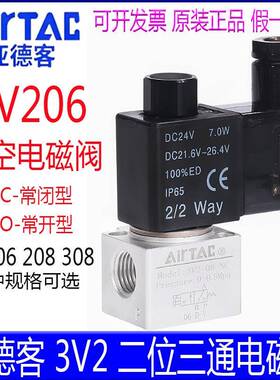亚德客电磁阀 3V206NOA 3V208NCBI 3V308NOBI N0常开  NC常闭气阀
