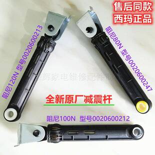 适用海尔滚筒洗衣机002060212减震器0020600213避震杆0020600247