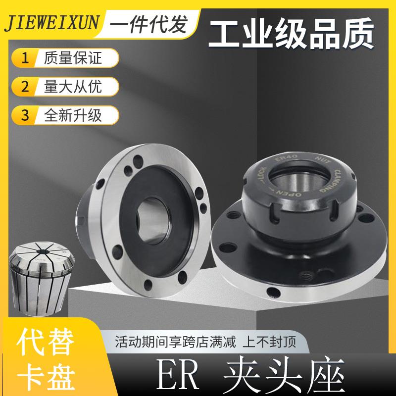ER夹头Er32-D80三孔七孔夹头座er50-100夹具座A2-5-4系列转ER夹套