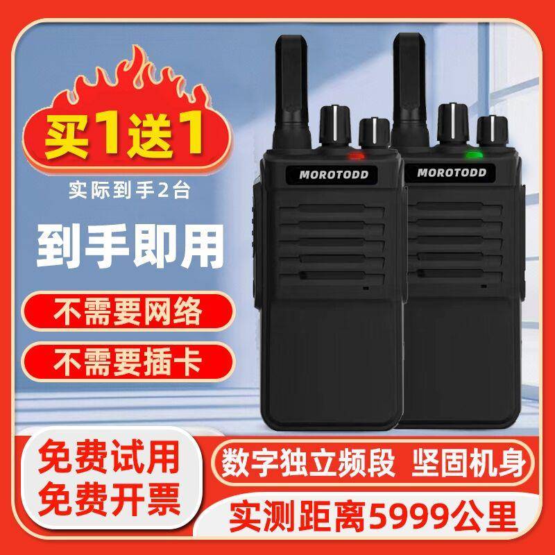 全国对讲机民用5000公里小型户外工地酒店商场餐厅工厂自驾游手台