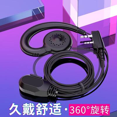 宝峰对讲机耳机线宝锋对讲讲机耳机线通用无线耳麦配件KM头耳挂式