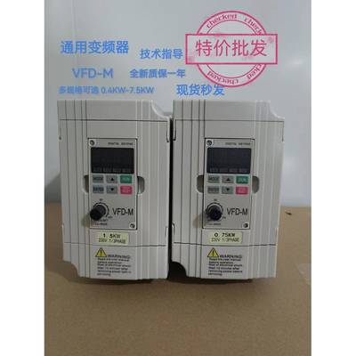 全新通用变频器 VFD004M21A VFD-M VFD007M21A VFD VFD015M21A