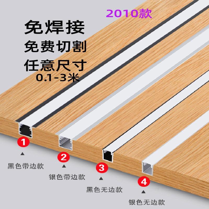 24伏2010嵌入明装橱柜线条灯2公分有边明装天花走廊双眼皮悬浮顶
