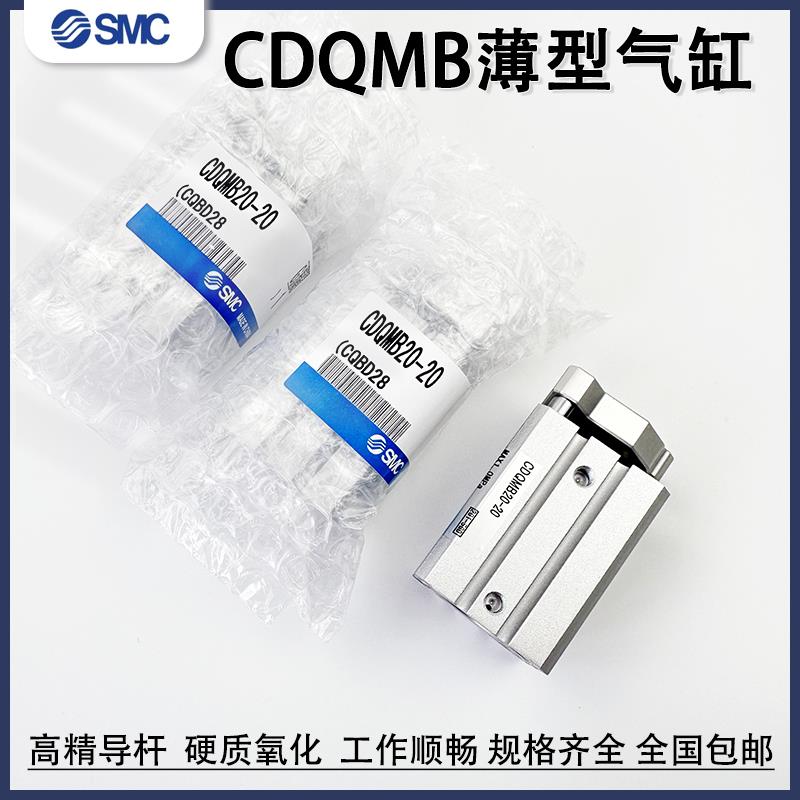 三轴三杆CQMB带导杆气缸CDQMB12/16/20/25/3240-5/10/15/50/35/30