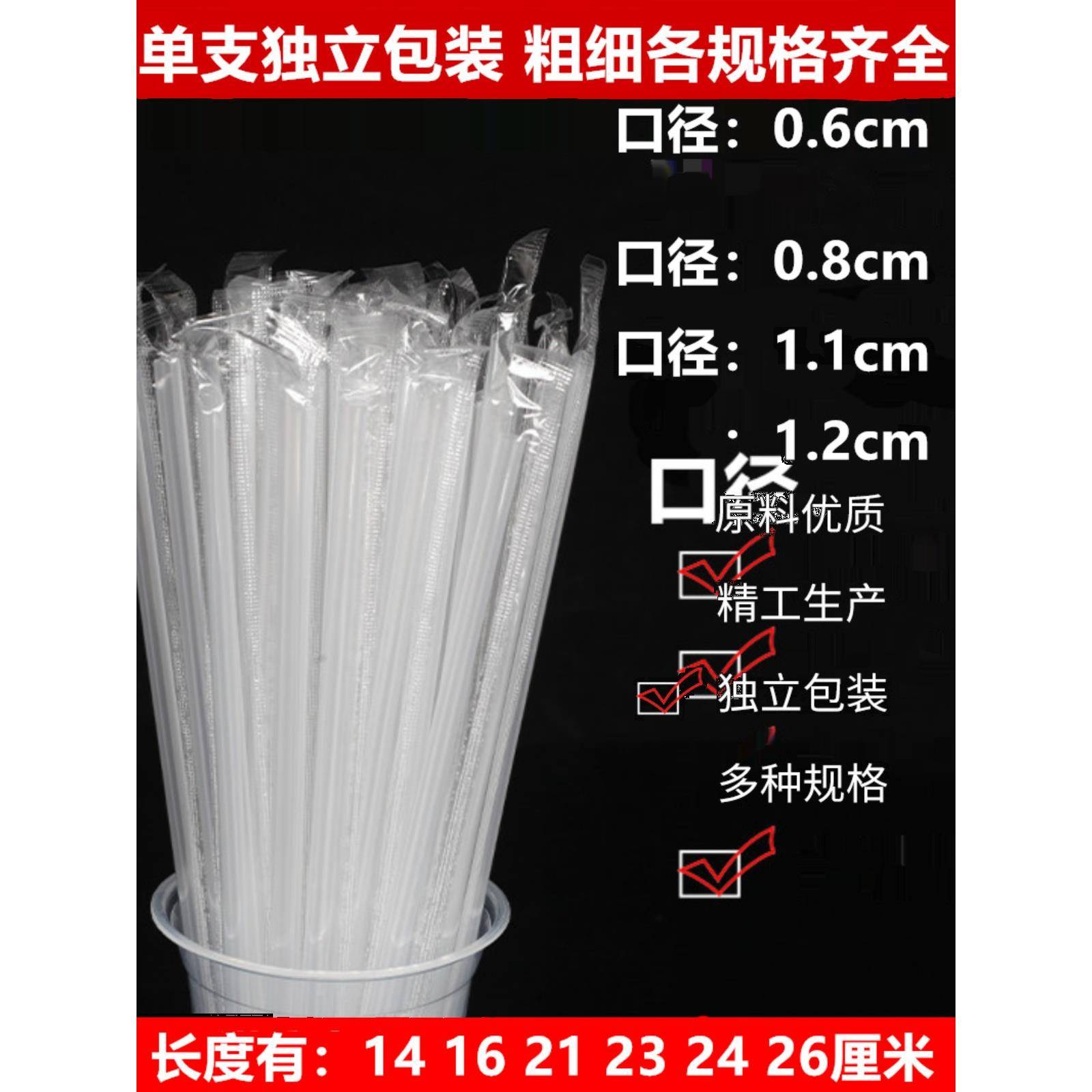 一次性塑料透明环保单独立包装尖头加硬加粗珍珠果汁吸管1包包邮