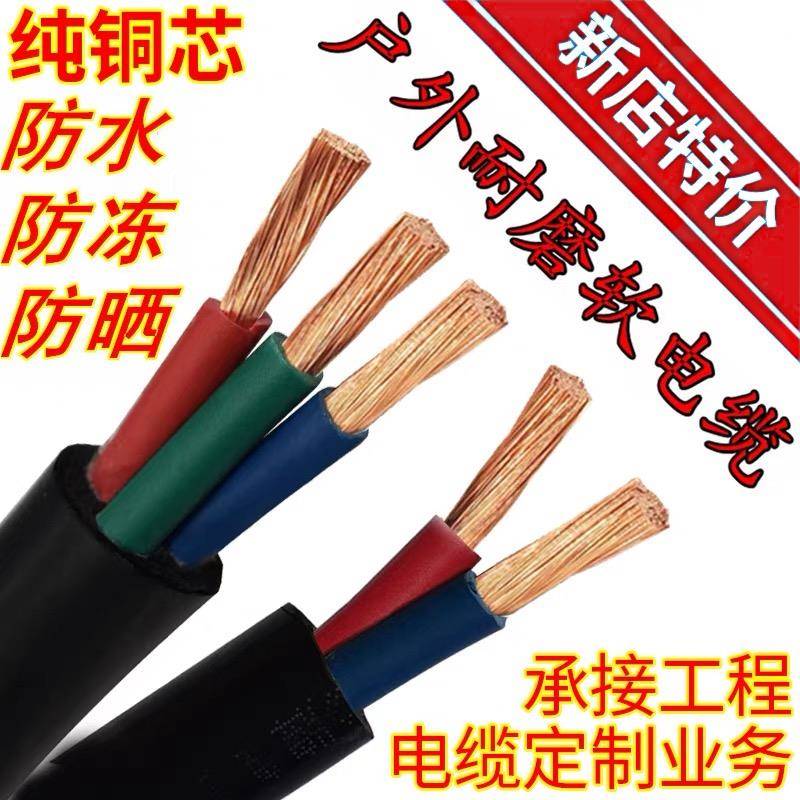 江南电缆国标铜芯RVV护套线1 2 3 4 5芯1.5 2.5-300平方阻燃电线