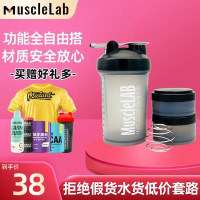 MuscleLAB三层蛋白粉摇摇杯健身摇杯可携式奶昔搅拌杯粉盒摇球水