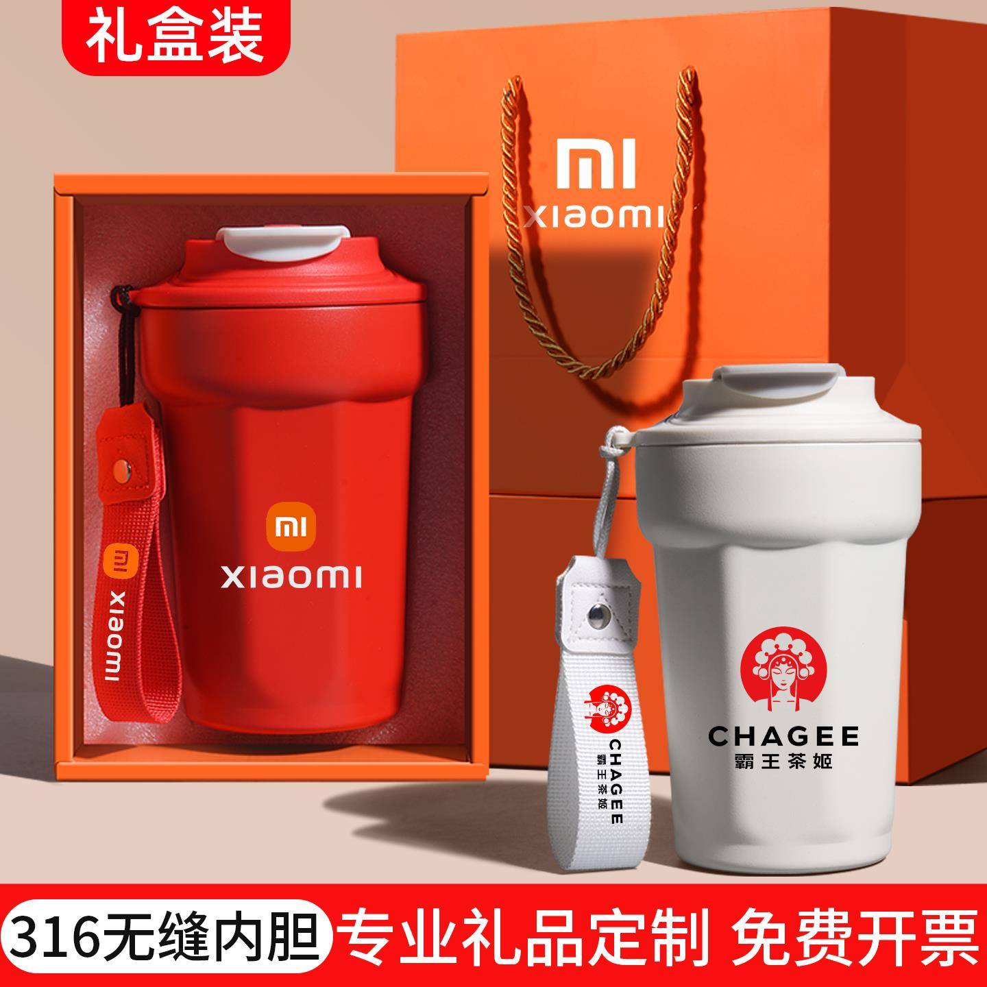 316咖啡杯定制logo水杯广告活动宣传纪念礼品杯子订做保温杯刻字