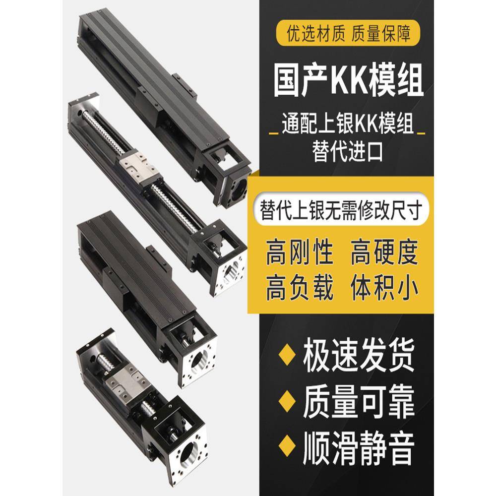 国产Kk模块40 506086 D 5 10 20cp与银模块直线滑动滚珠丝杠