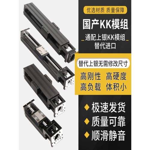 国产Kk模块40 506086 D 5 10 20cp与银模块直线滑动滚珠丝杠