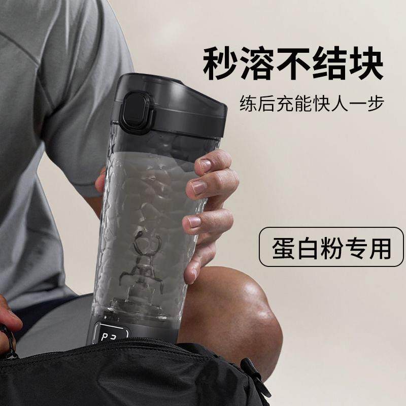 电动搅拌杯全自动健身蛋白质粉咖啡冲泡随行杯食品级摇摇杯充电式,餐饮具,搅拌杯,淘宝优惠券,粉丝福利购,淘宝优惠卷