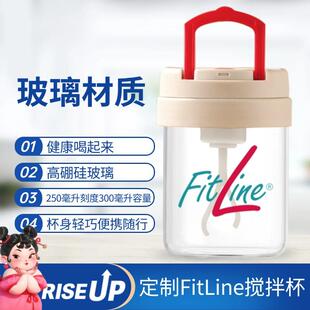 定制PM FitLine电动玻璃搅拌杯/高硼硅耐高温有刻度300毫升随手杯