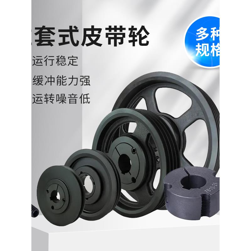 SPC锥套式皮带轮单槽两三四五六快装锁V-belt pulley sleeve 现货
