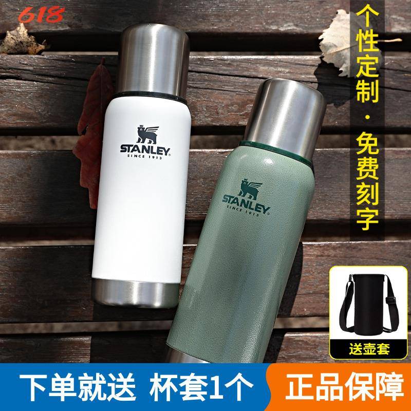 STANLEY保温杯304不锈钢户外运动野营登山便携史丹利保冷保冰水杯