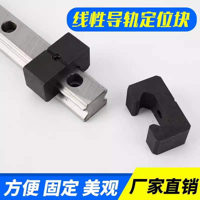 国产互换上银 THK 银泰 TBI直线导轨用限位块HSR SSR MSA EG HG15