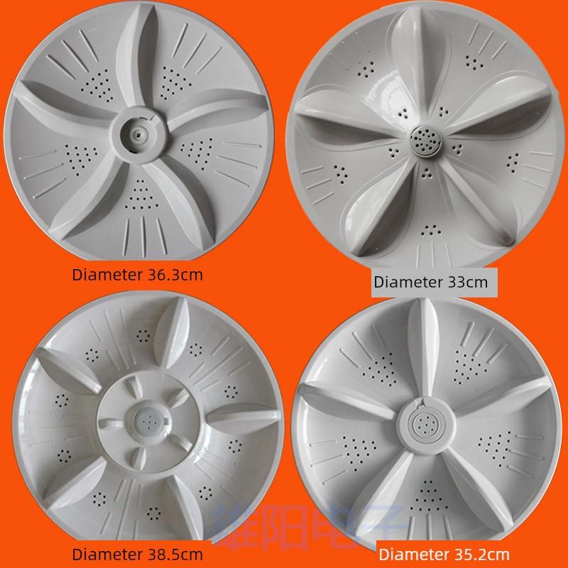 适用于Gide全自动洗衣机脉动盘配件，水叶片底盘，脉动涡轮转盘11