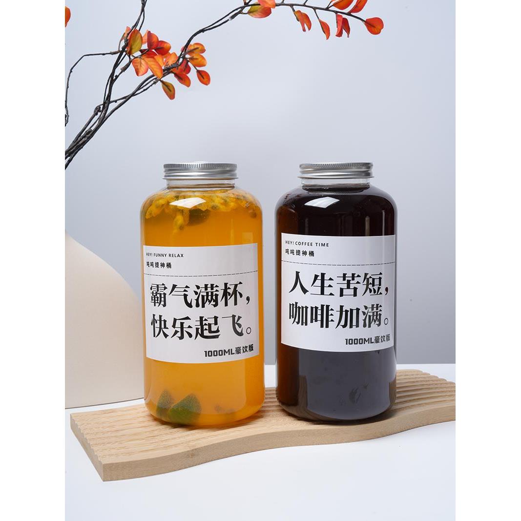 1升奶茶杯一次性1L咖啡杯加厚pet1l塑料超大桶1000ml柠檬茶胖胖杯
