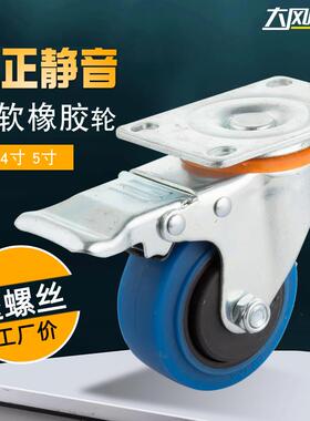 脚轮子TPR蓝色煞车高弹力橡胶轮3寸4寸5静音双轴承货架设备万向轮