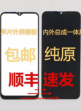酷驰 OYSIN/欧亚信i70Pro屏幕总成 2021A299一体屏内外屏盖板前屏