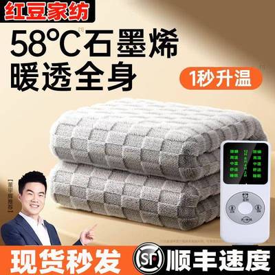 2024年新款正品红豆家纺电热毯单人学生电褥子双人双控官方