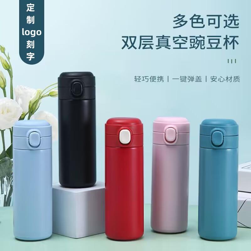豌豆保温杯弹跳盖304不锈钢礼品水杯广告定制简约男女学生伴手礼