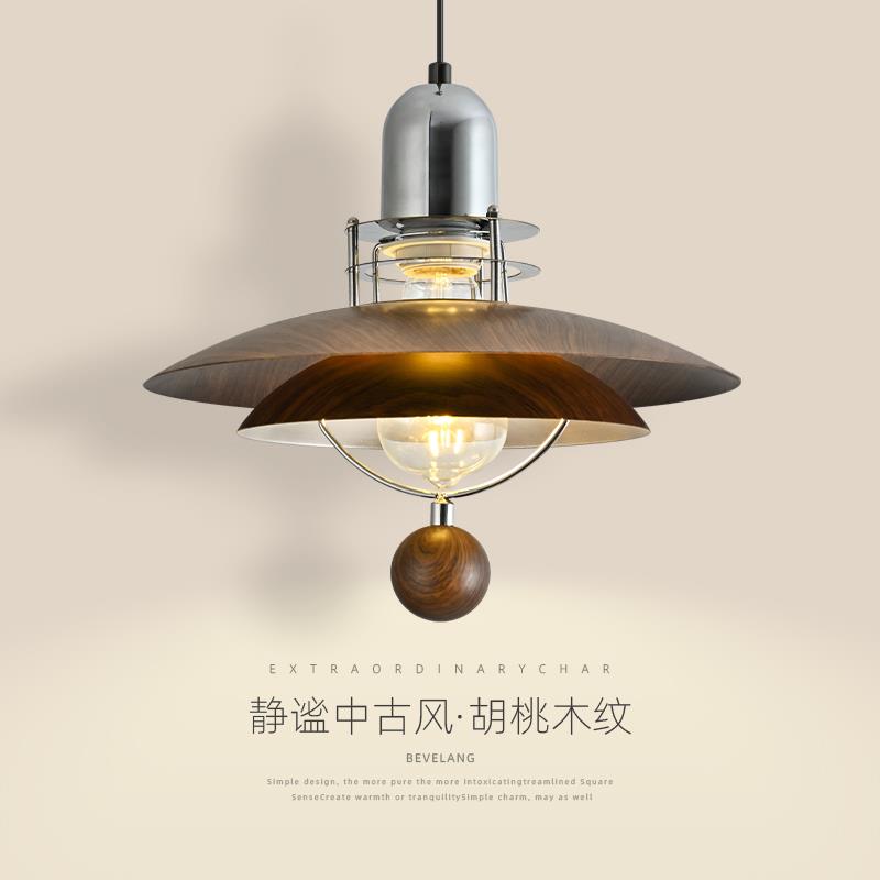 中古风餐厅吊灯包豪斯复古PH5吧台飞碟灯胡桃木色饭厅灯餐桌灯具
