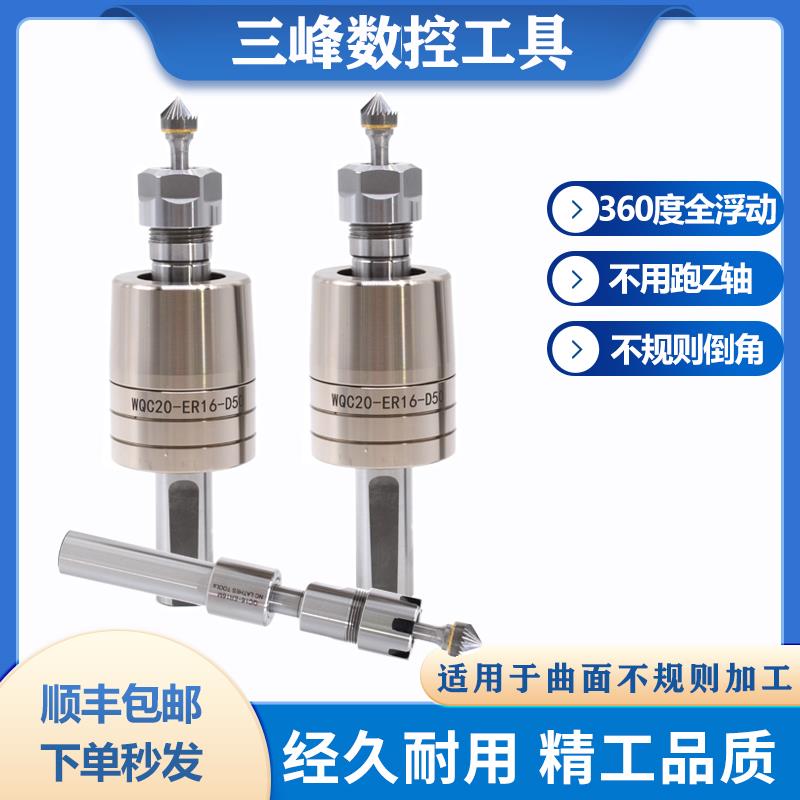 万向伸缩倒角刀柄柔性去毛刺神器修边刀杆自动轮廓浮动倒角刀柄