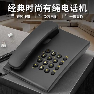 斐创有线坐式固定电话机座机固话家用办公室用酒店宾馆客房电话机