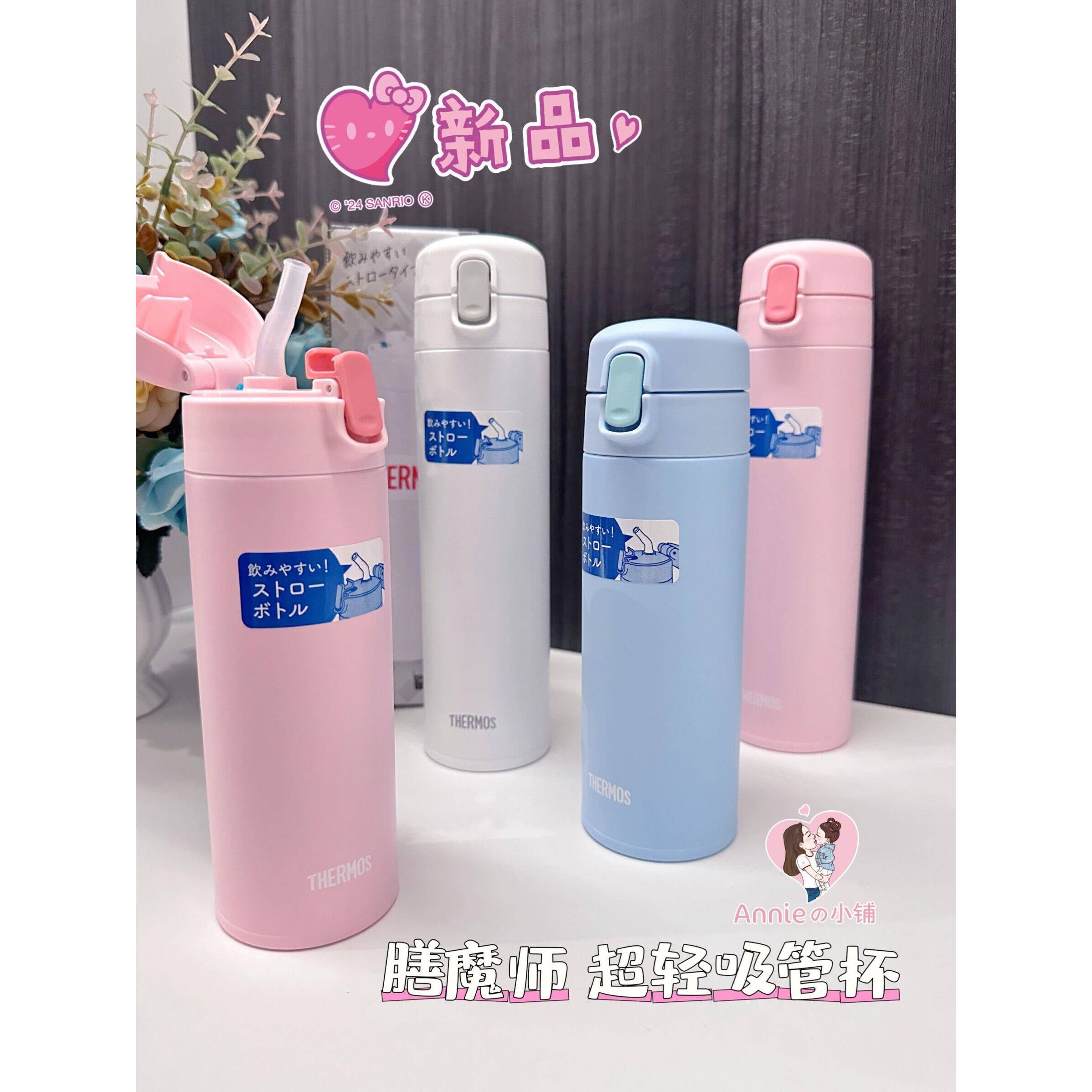 新款!超轻 日本本土膳魔师成人/儿童不锈钢吸管保温杯/保冷FJM350