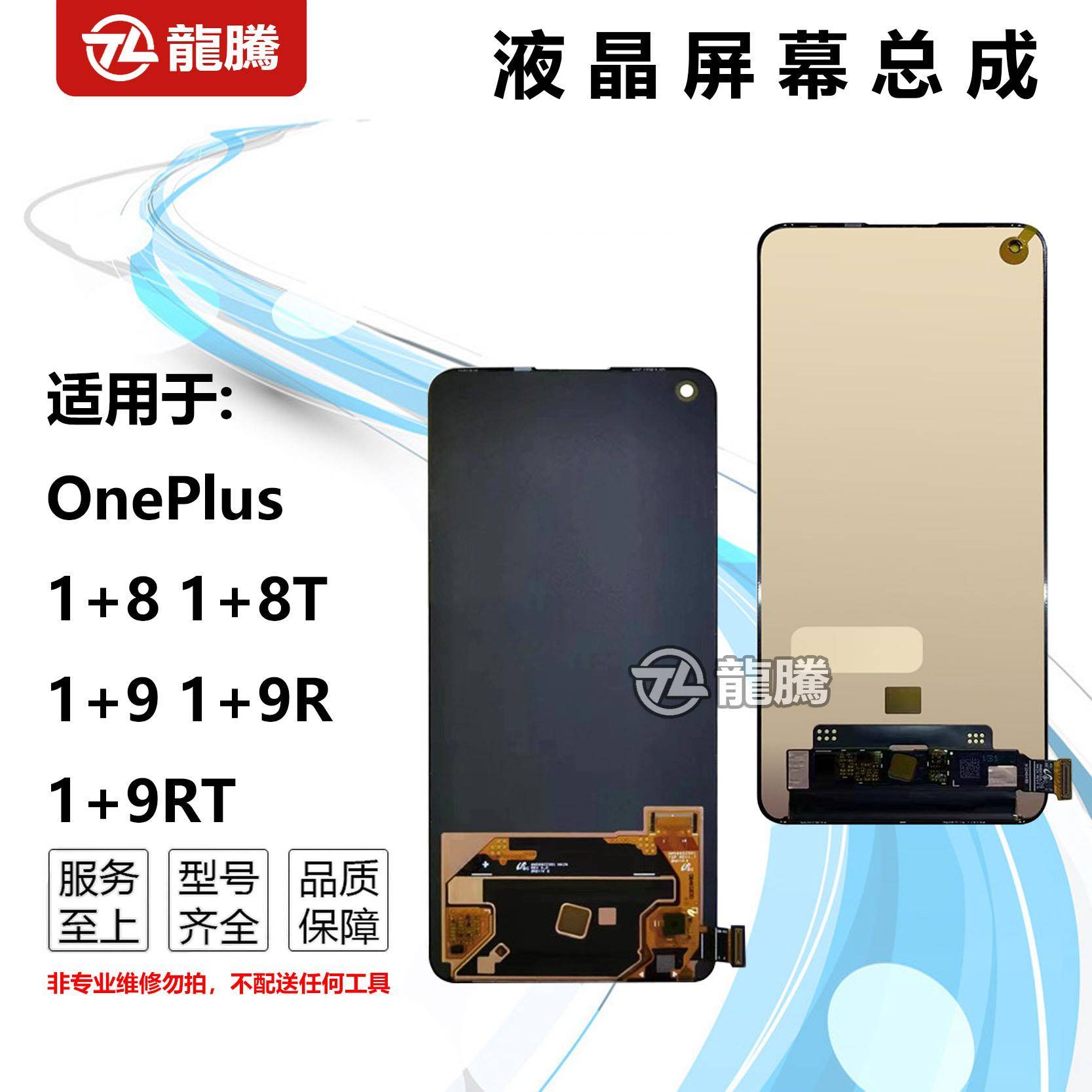 适用一加1+8 1+8T 1+9 1+9R 1+9RT 屏幕总成 手机触摸一体内外屏