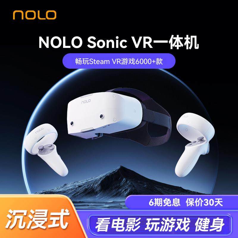 NOLO Sonic VR游戏All私人影院头戴显示器体感眼镜4k智能3D眼镜家用可以玩游戏虚拟现实steam设备