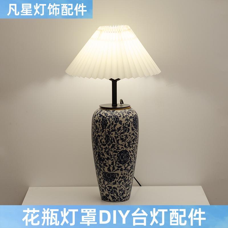 台灯灯罩陶瓷玻璃花瓶手工改装DIY灯座弹簧固定侘寂装饰灯具配件