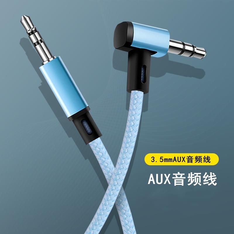 雨硕aux音频线连接音响音箱3.5mm双头车载手机电脑公对公转连接线