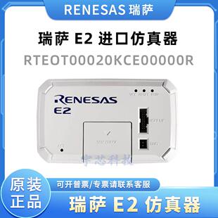 RENESAS瑞萨E2/E1/E8A仿真器RTE0T0002LKCE00000R原装烧录器现货