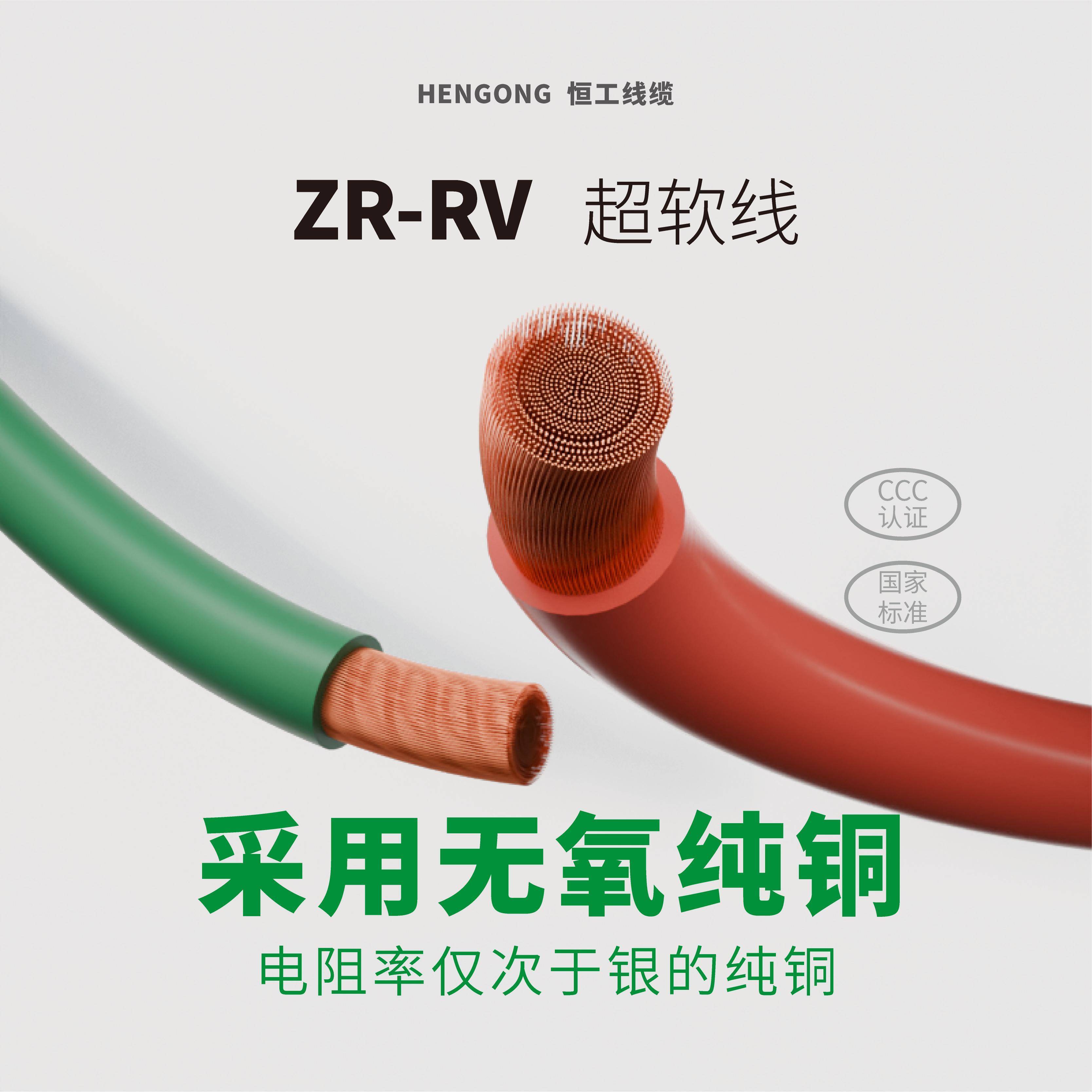 RV1.52.54610单芯多芯多股铜芯软线电源线国标阻燃电瓶线家用线