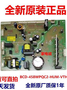BCD-458WPQC2-HUM-VTH iSTi(变频)适用晶弘冰箱电源板控制板主板