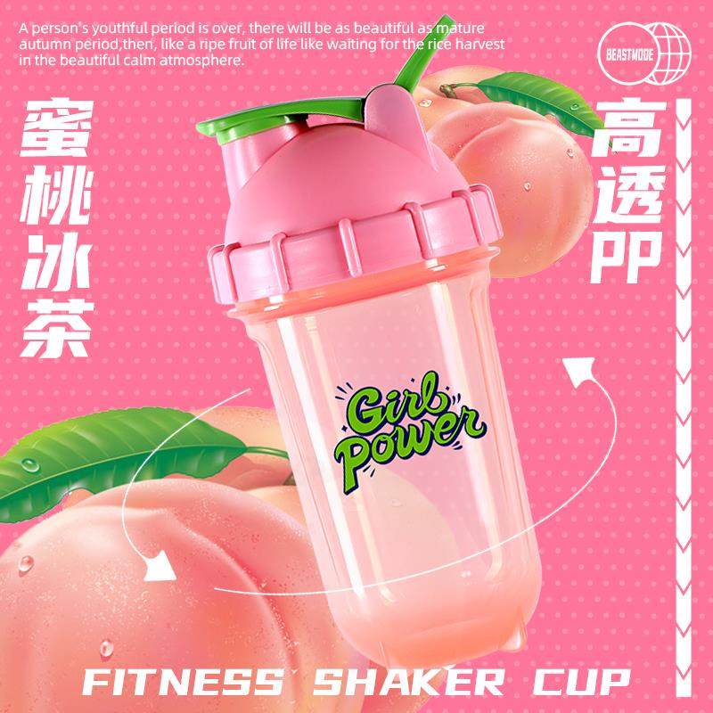 BeastMode健身摇摇杯蛋白摇粉杯耐热香蕉搅拌奶昔杯便携运动水杯