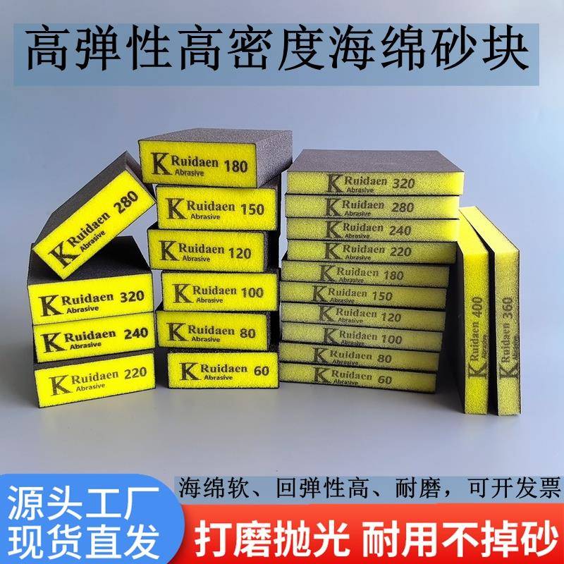 高弹性打磨海绵砂块砂纸美缝木工线条家具工艺品模型油漆抛光打磨