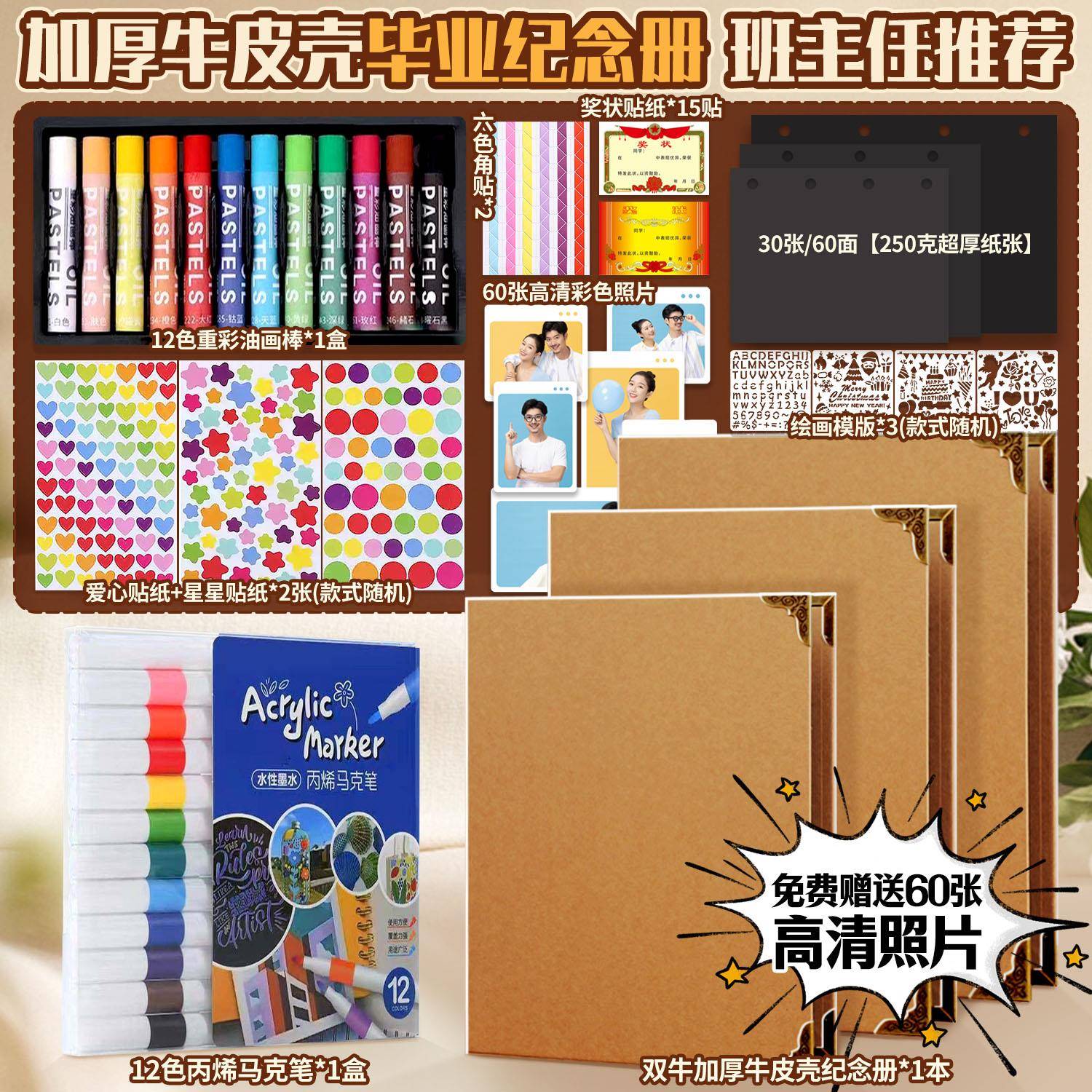 diy成长纪念册六年级小学生档案相册本幼儿园毕业空白活页记录册