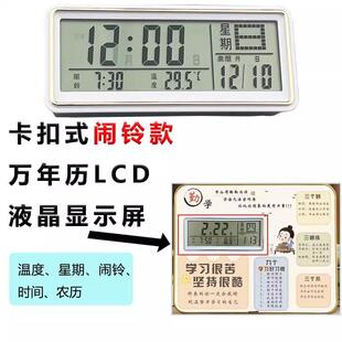 机芯电子显示屏挂钟通用配件液晶机芯电子日历农历显示器136x65mm