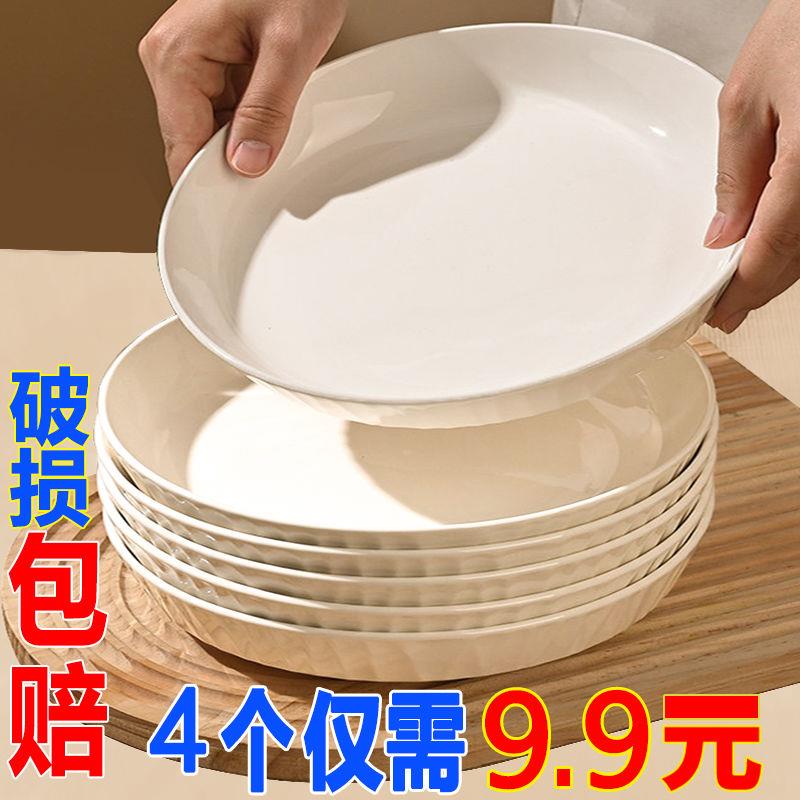 纯白深盘釉下彩陶瓷盘子菜盘家用2025新款碗碟子餐具高级感餐盘