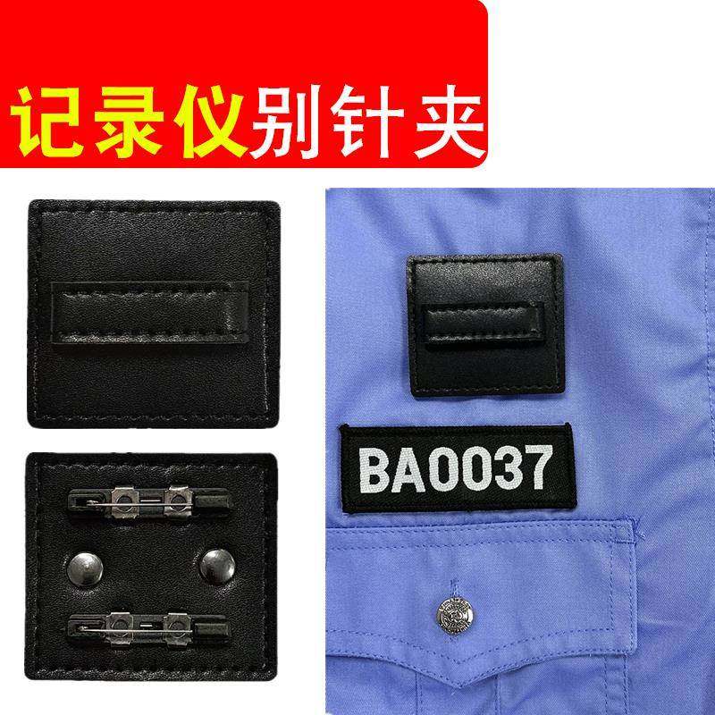 执法记录器仪固定扣支架肩夹对讲机一字夹别针夹胸前配件章背夹子