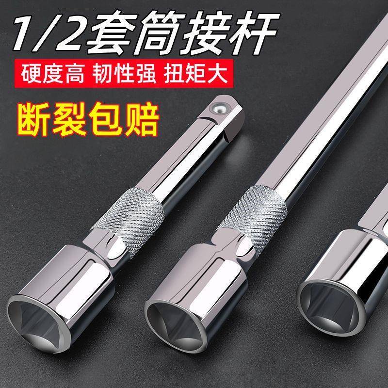 加长不变形套筒加长连接杆1/2大飞扳手加力弯杆短棘轮L七字工具