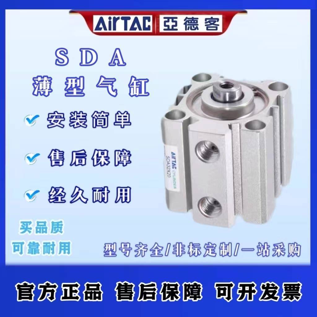亚德客薄型气缸带磁SDA40/50/63/80/100*10X15X20X25X30X75SB外牙